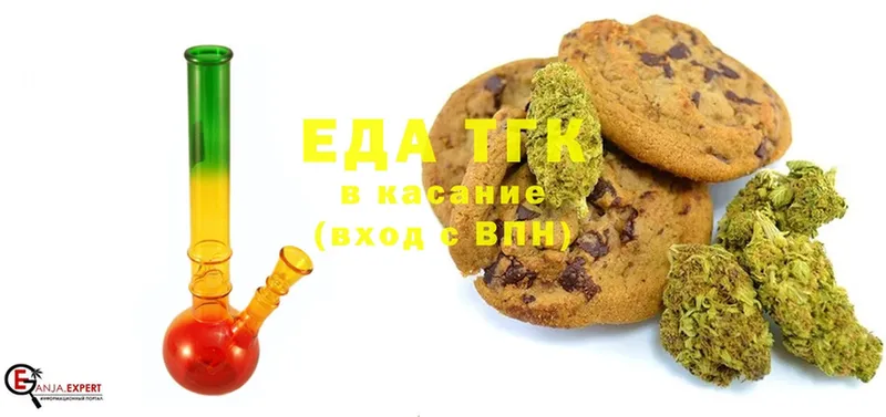 Еда ТГК марихуана  Советский 