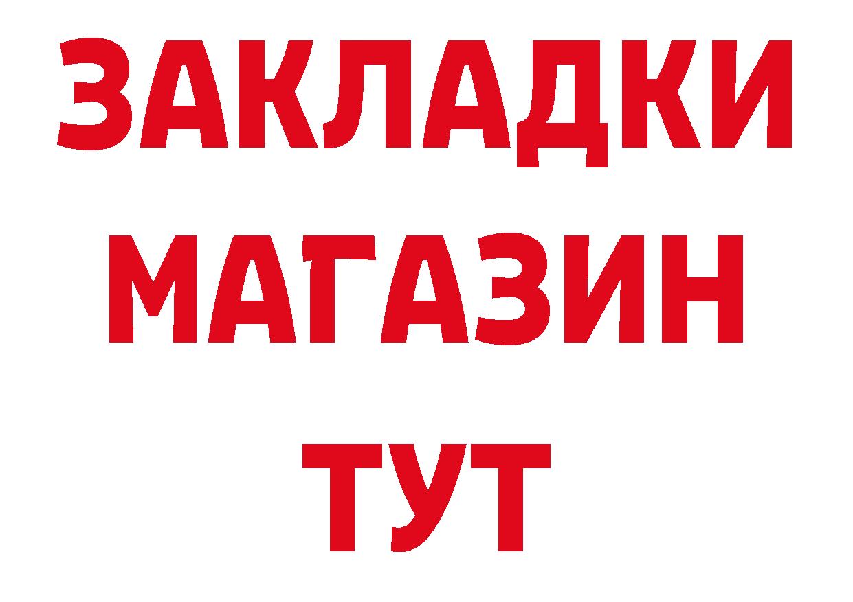 Где купить закладки?  состав Советский