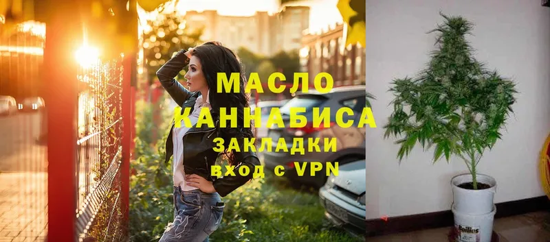 Дистиллят ТГК гашишное масло  Советский 